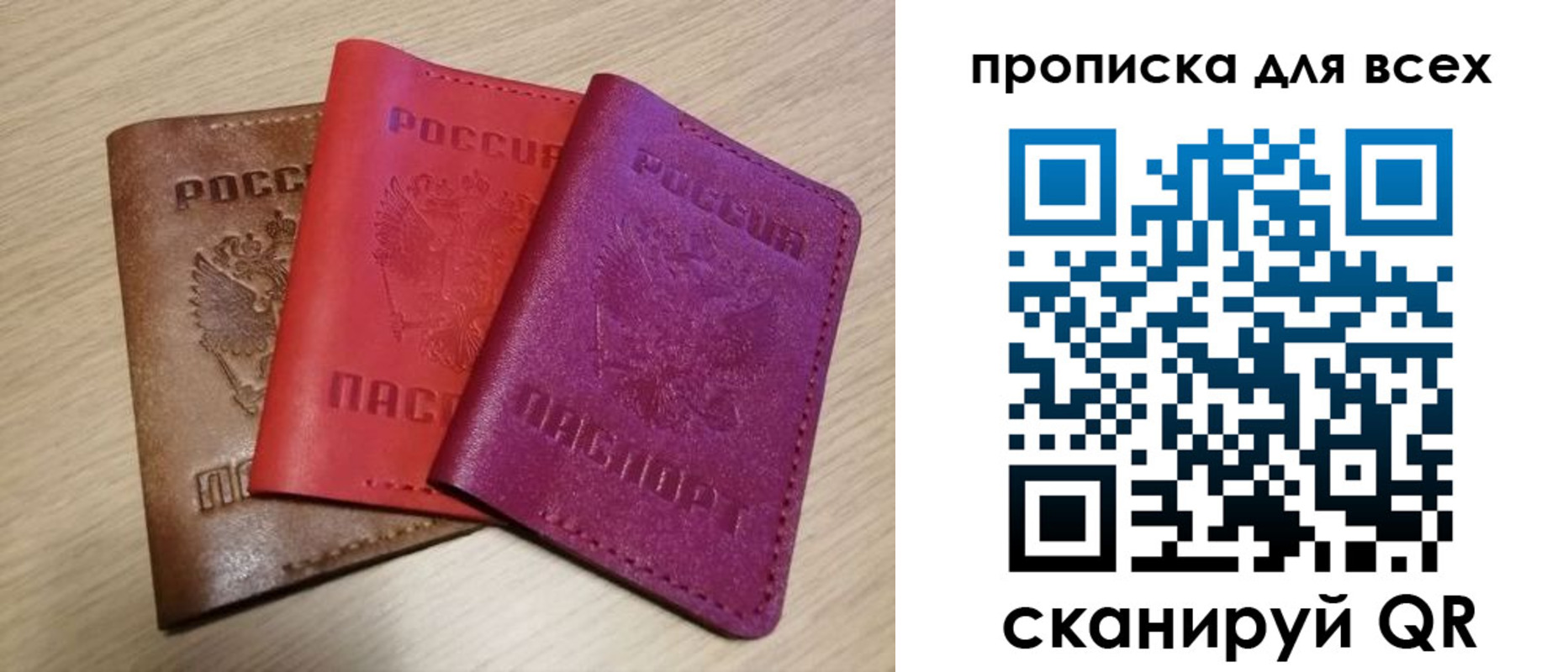 прописка для школы в Тереке