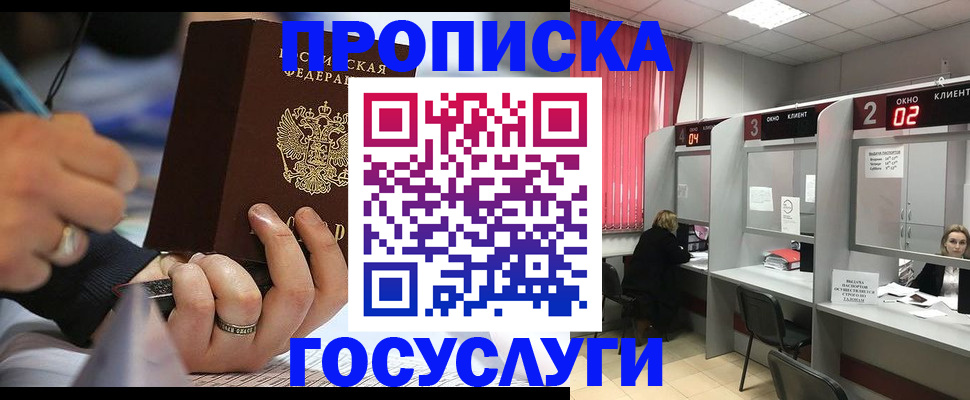 найти адрес прописки в Тереке